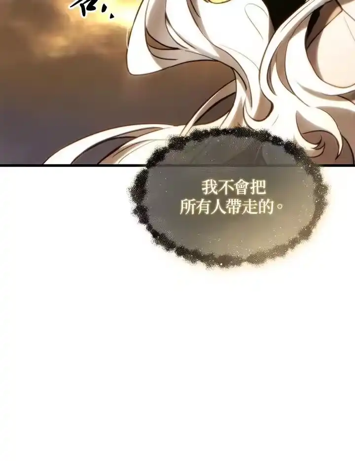满级玩家的第100次回归_h 第01话 第154页