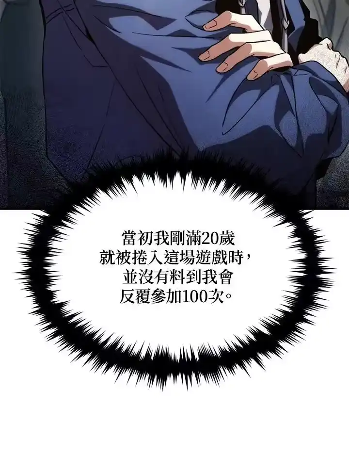 满级玩家的第100次回归_h 第01话 第158页