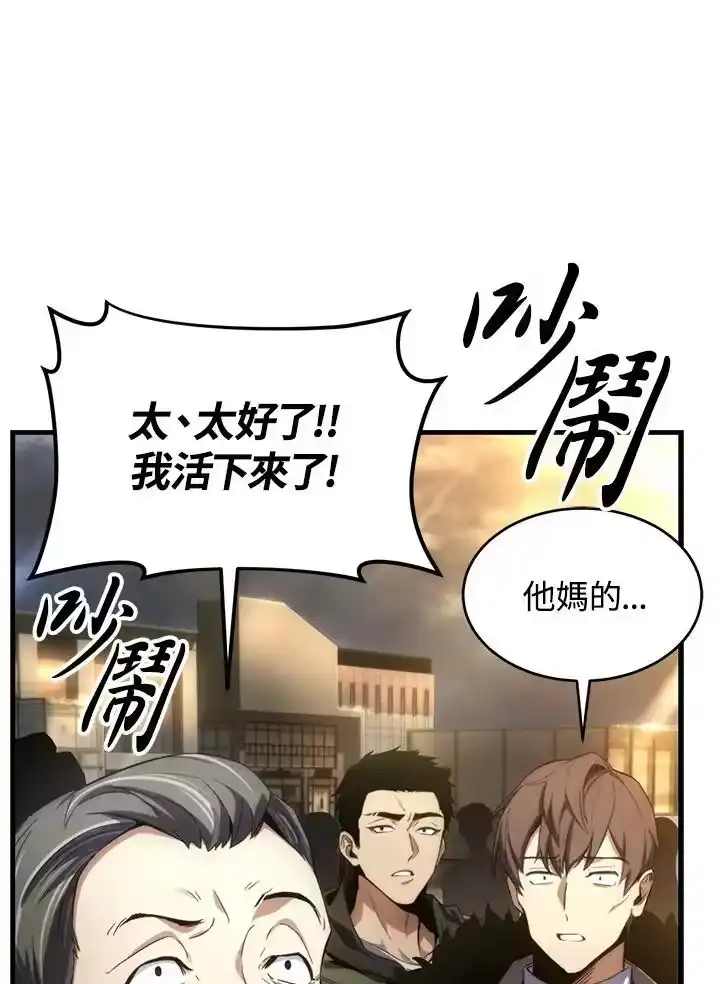 满级玩家的第100次回归_h 第01话 第159页
