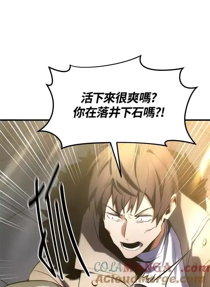 满级玩家的第100次回归_h 第01话 第161页