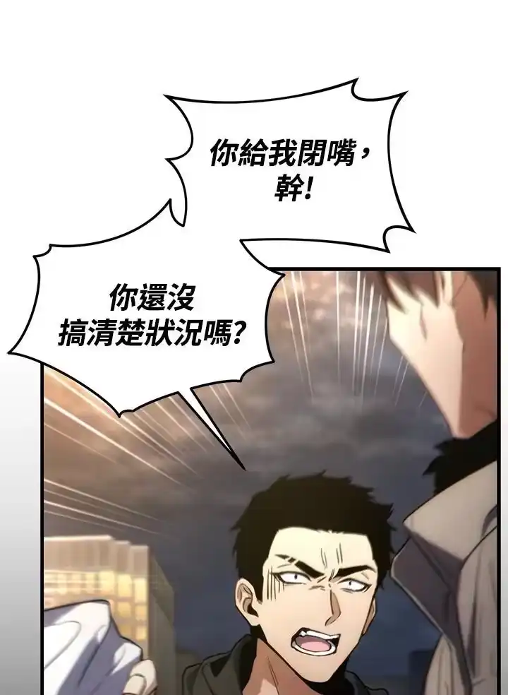 满级玩家的第100次回归_h 第01话 第163页