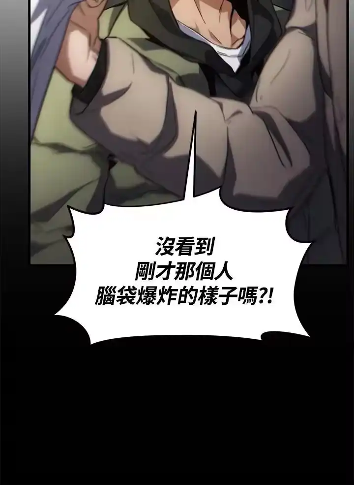 满级玩家的第100次回归_h 第01话 第164页