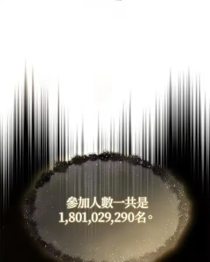 满级玩家的第100次回归_h 第01话 第167页