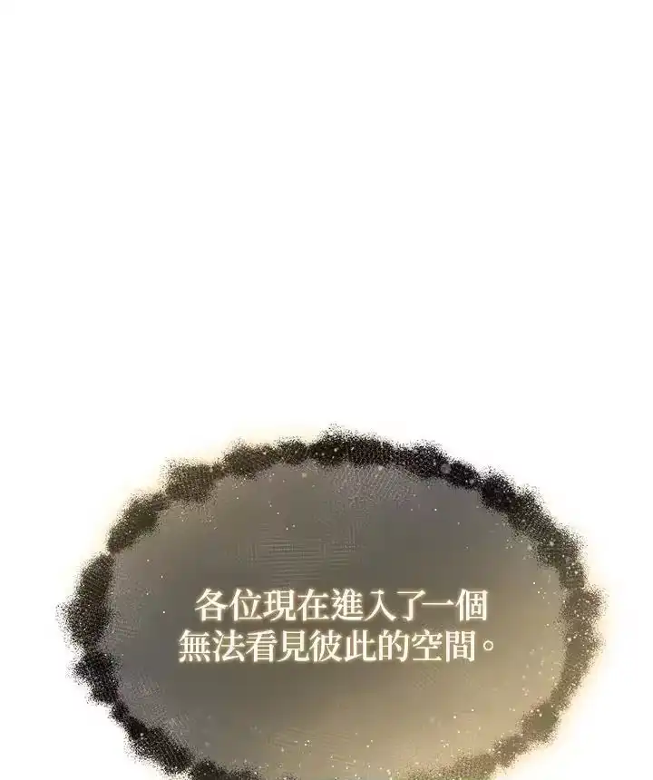 满级玩家的第100次回归_h 第01话 第176页
