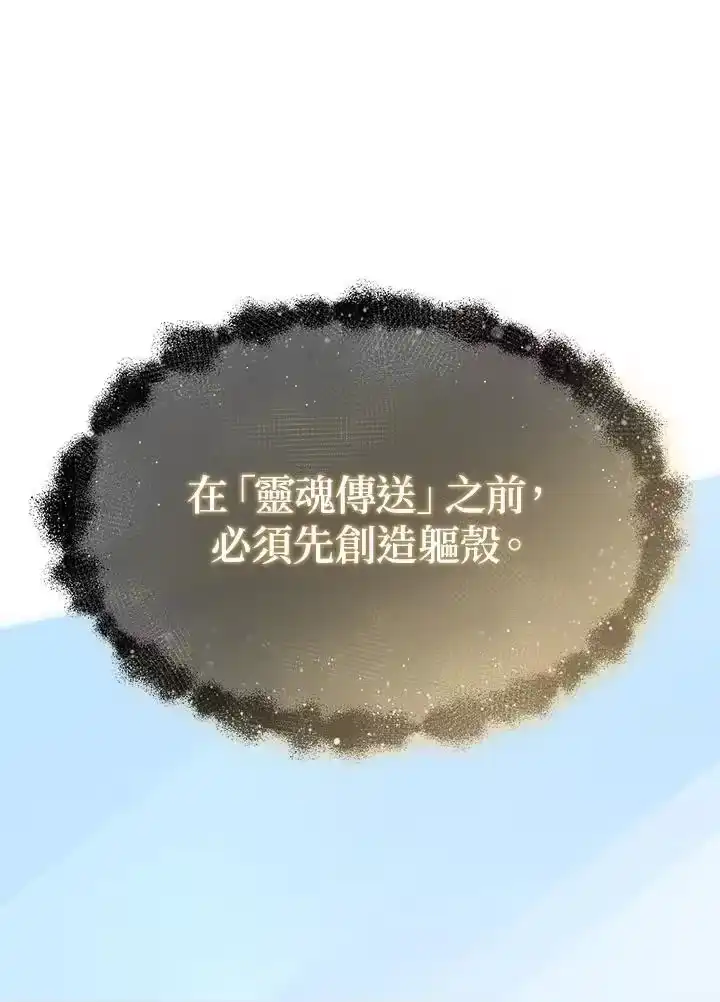 满级玩家的第100次回归_h 第01话 第179页