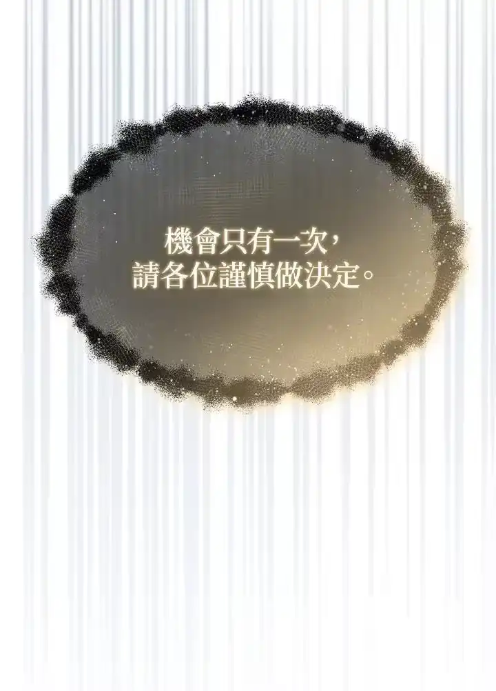 满级玩家的第100次回归_h 第01话 第184页