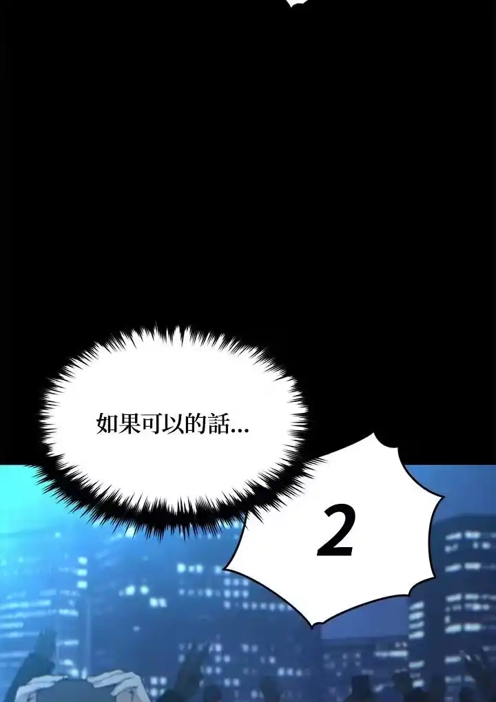 满级玩家的第100次回归_h 第01话 第20页