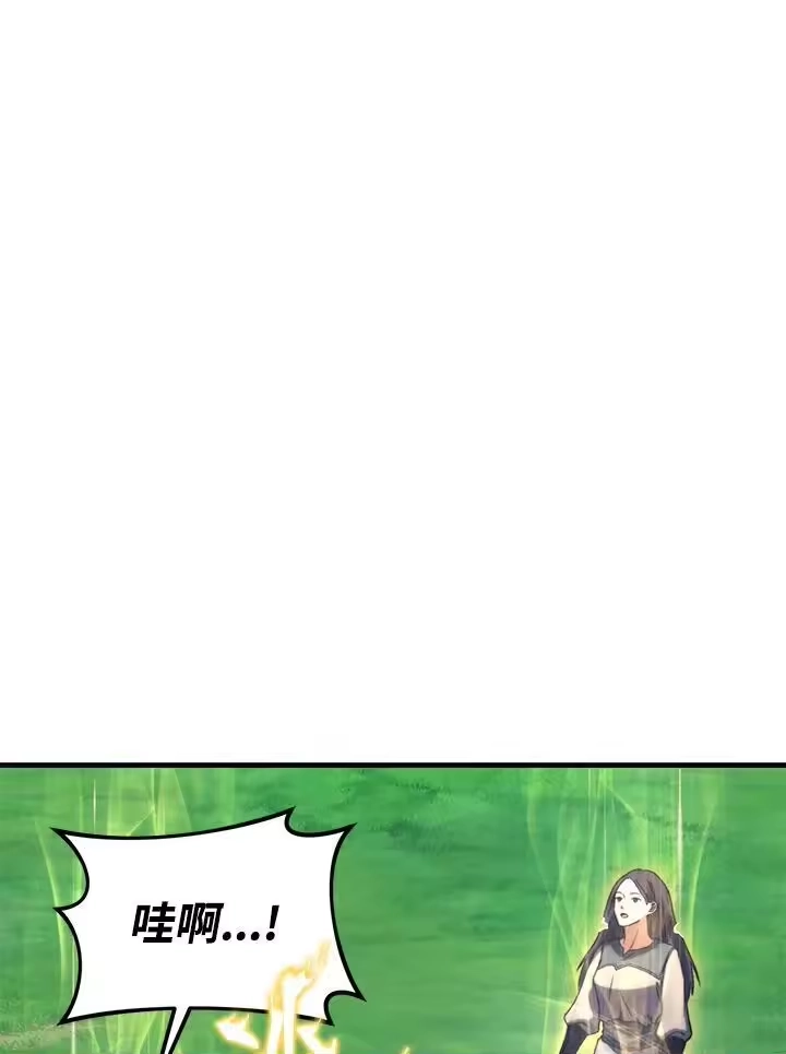 满级玩家的第100次回归_h 第01话 第210页