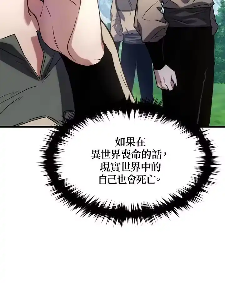 满级玩家的第100次回归_h 第01话 第218页