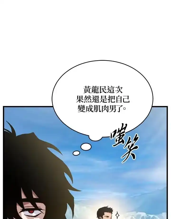 满级玩家的第100次回归_h 第01话 第224页