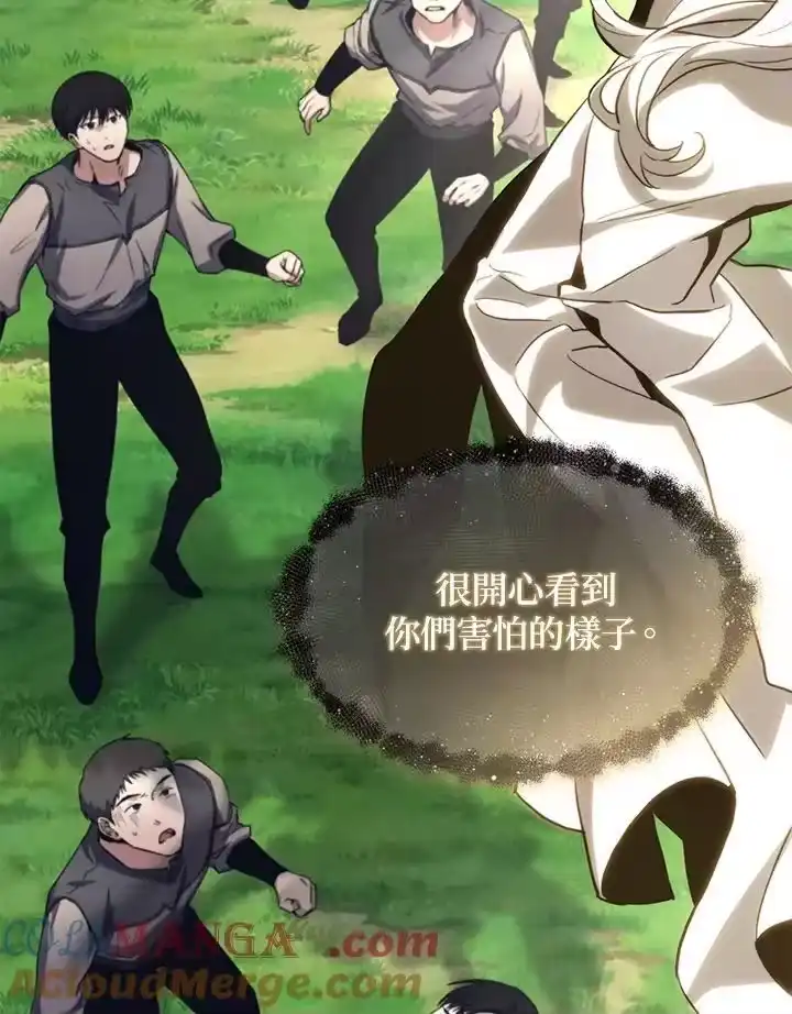 满级玩家的第100次回归_h 第01话 第229页