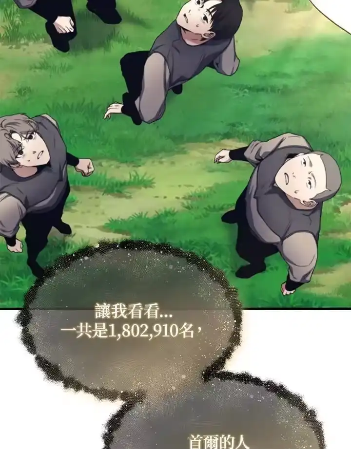 满级玩家的第100次回归_h 第01话 第230页