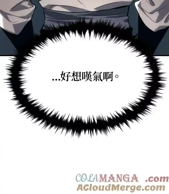 满级玩家的第100次回归_h 第01话 第245页