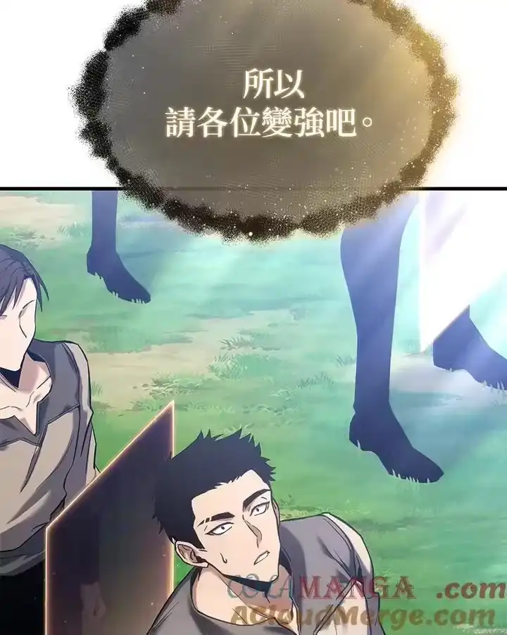 满级玩家的第100次回归_h 第01话 第249页