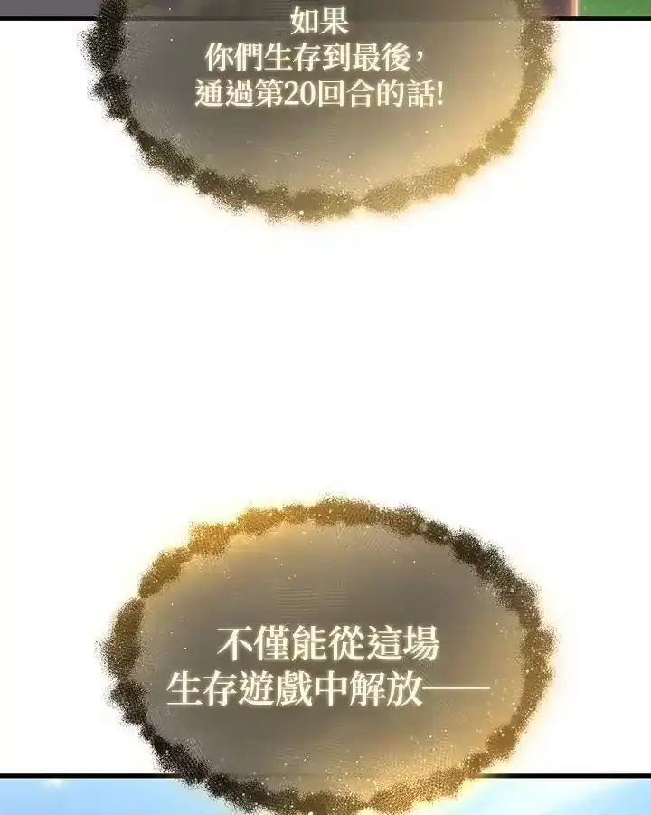 满级玩家的第100次回归_h 第01话 第251页