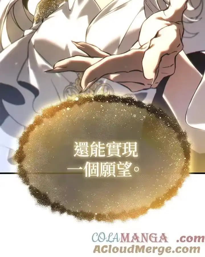 满级玩家的第100次回归_h 第01话 第253页