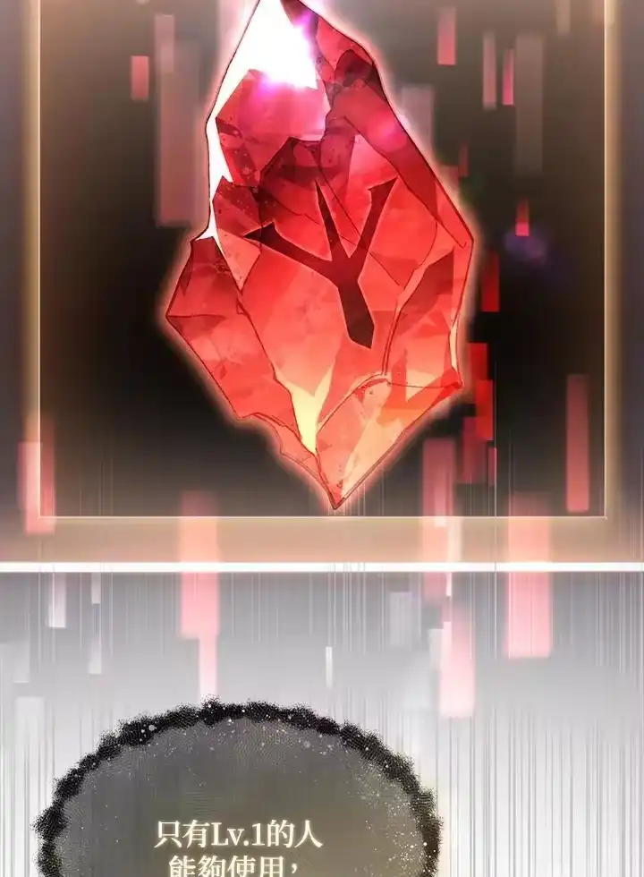 满级玩家的第100次回归_h 第01话 第263页