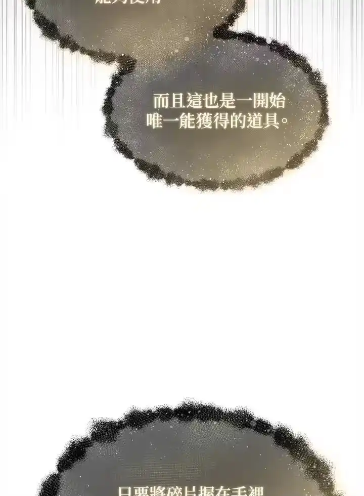 满级玩家的第100次回归_h 第01话 第264页