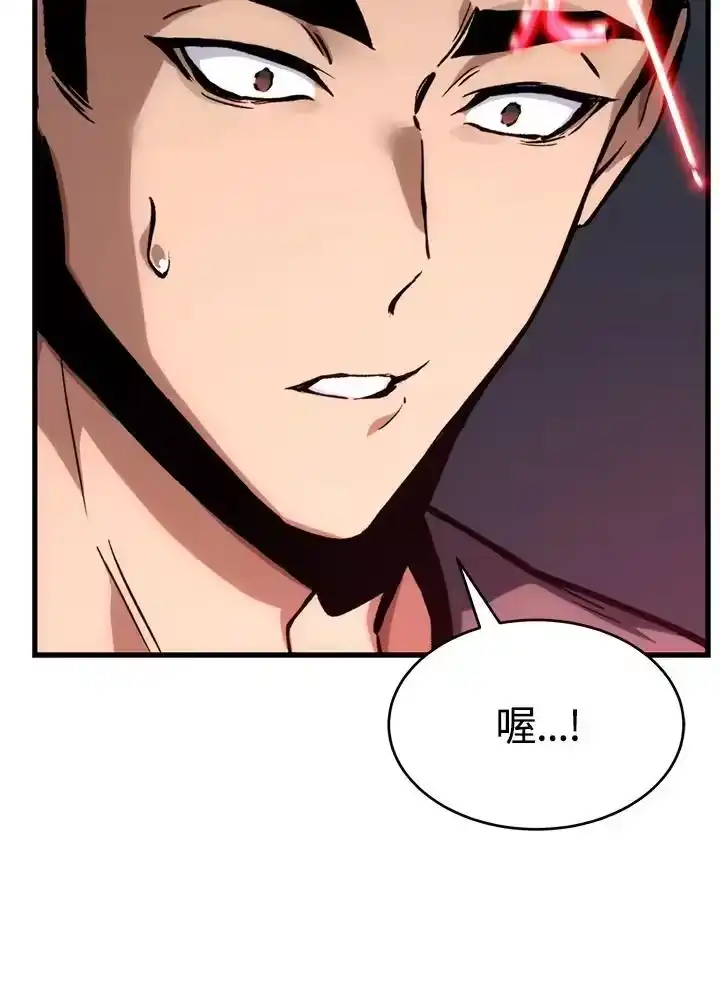 满级玩家的第100次回归_h 第01话 第268页
