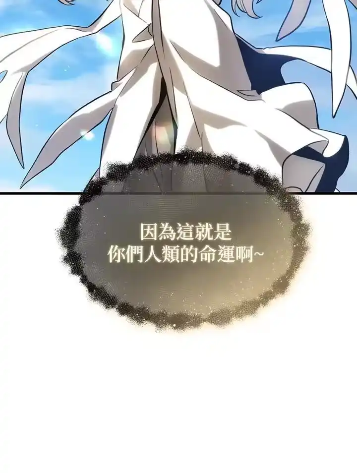 满级玩家的第100次回归_h 第01话 第271页