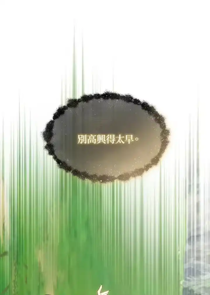 满级玩家的第100次回归_h 第01话 第284页