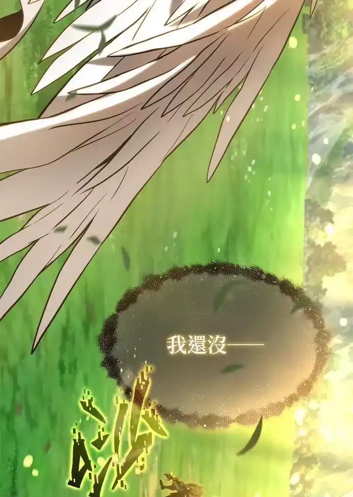 满级玩家的第100次回归_h 第01话 第286页