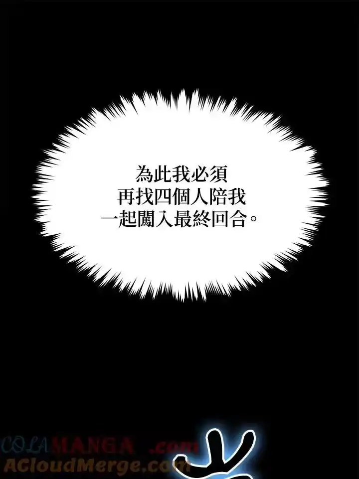 满级玩家的第100次回归_h 第01话 第29页