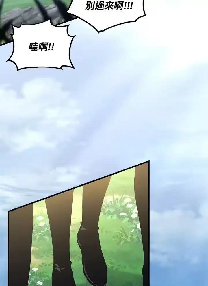 满级玩家的第100次回归_h 第01话 第300页