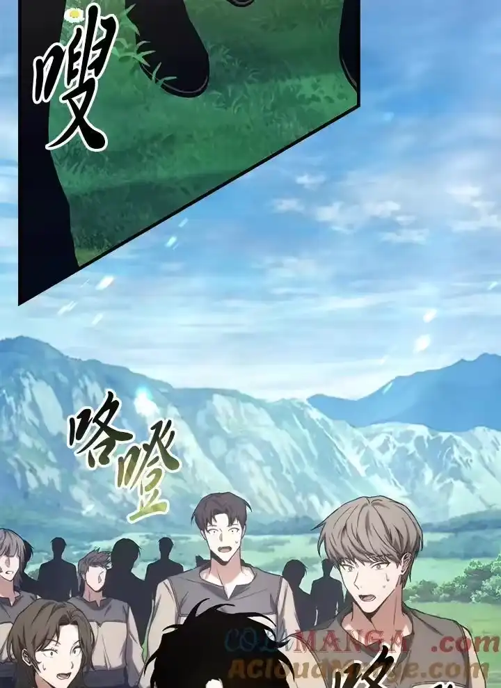 满级玩家的第100次回归_h 第01话 第301页