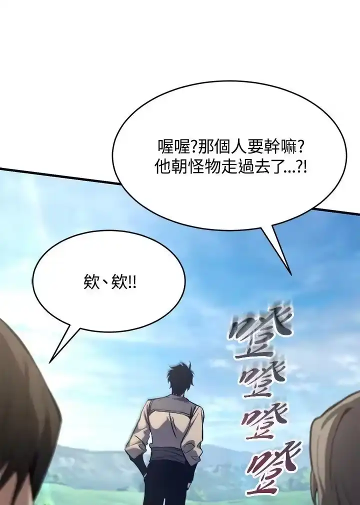 满级玩家的第100次回归_h 第01话 第304页