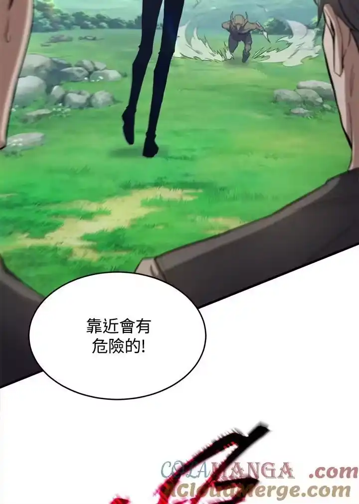 满级玩家的第100次回归_h 第01话 第305页