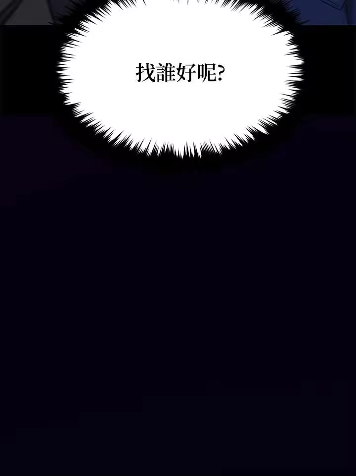 满级玩家的第100次回归_h 第01话 第32页