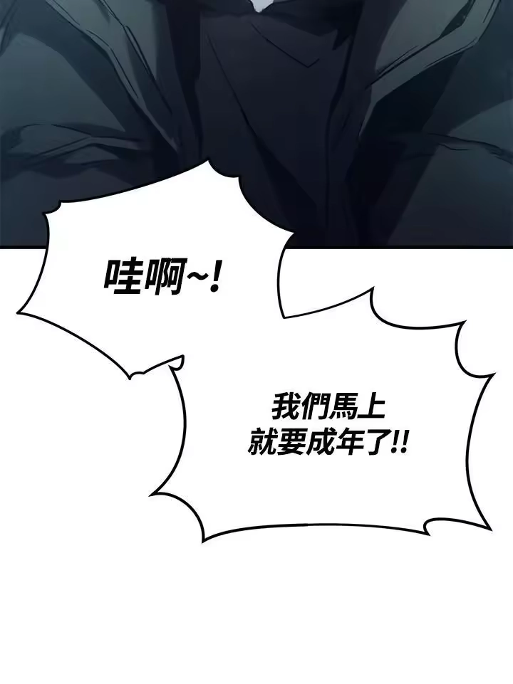 满级玩家的第100次回归_h 第01话 第35页