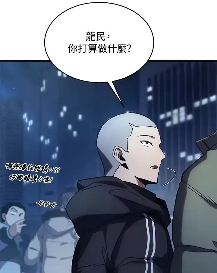 满级玩家的第100次回归_h 第01话 第40页