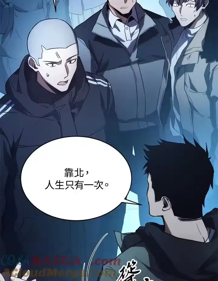 满级玩家的第100次回归_h 第01话 第45页