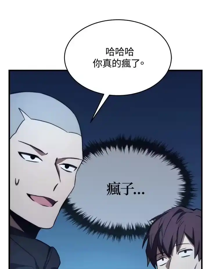 满级玩家的第100次回归_h 第01话 第47页
