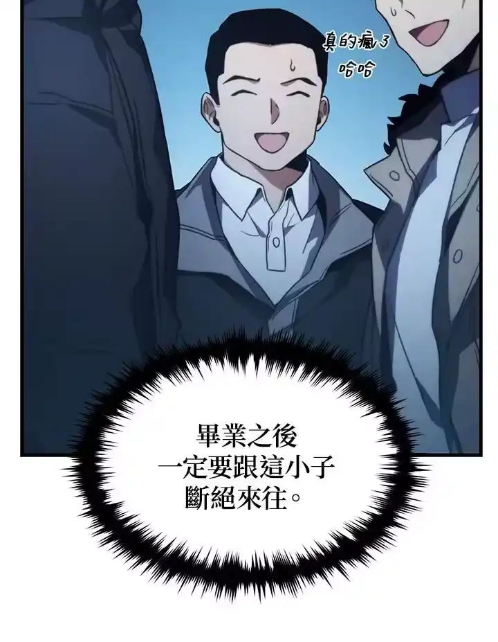 满级玩家的第100次回归_h 第01话 第48页