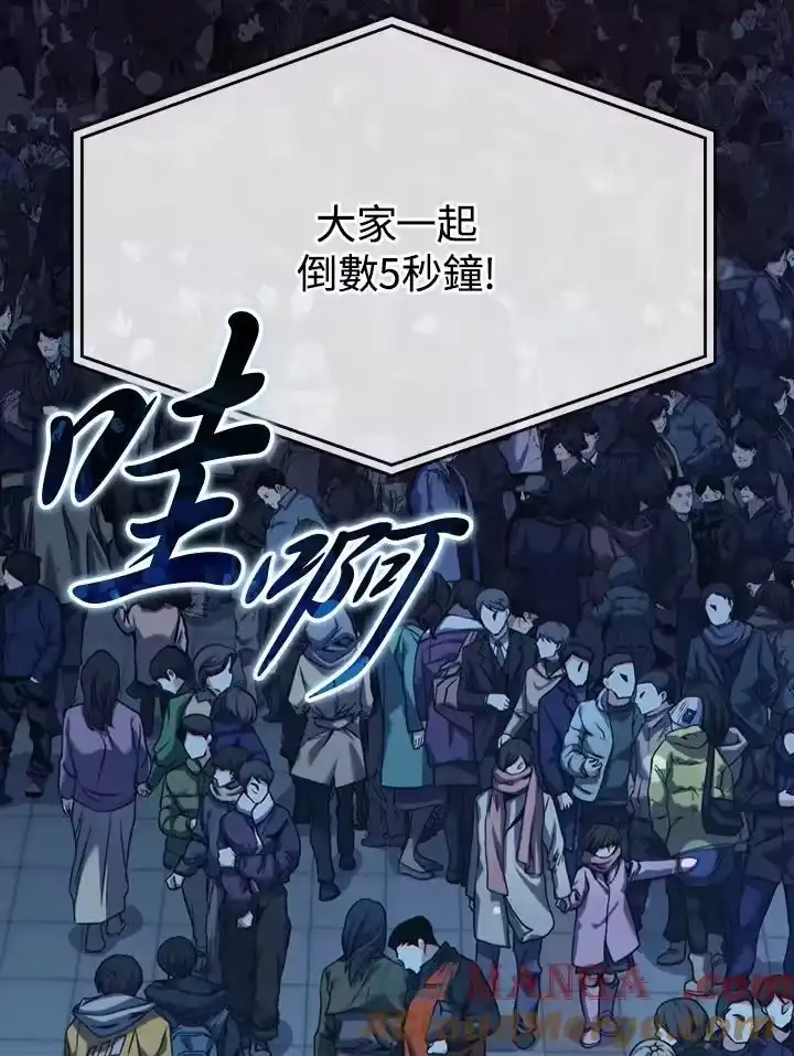 满级玩家的第100次回归_h 第01话 第5页