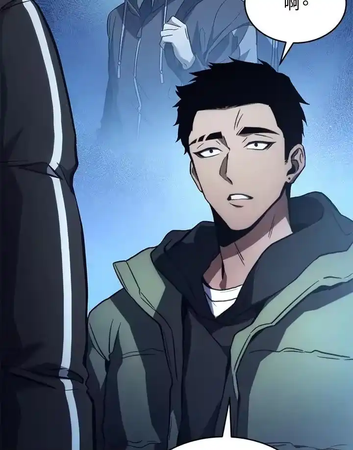 满级玩家的第100次回归_h 第01话 第50页