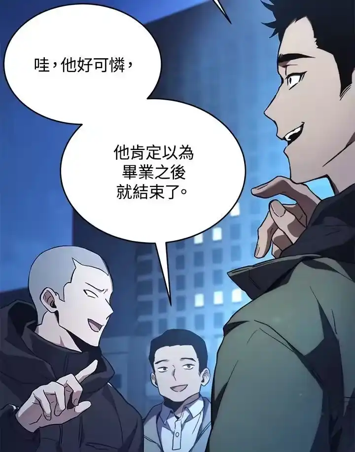 满级玩家的第100次回归_h 第01话 第52页