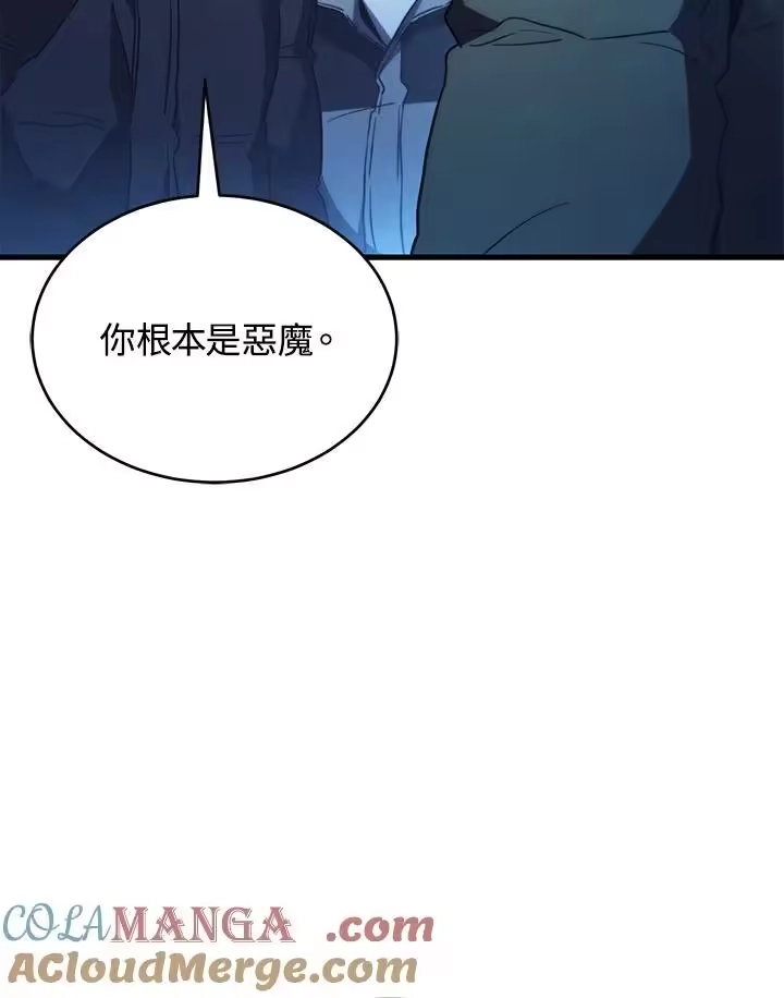 满级玩家的第100次回归_h 第01话 第53页