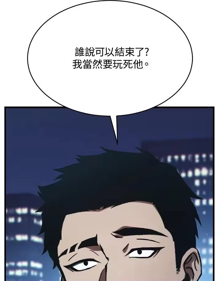 满级玩家的第100次回归_h 第01话 第54页