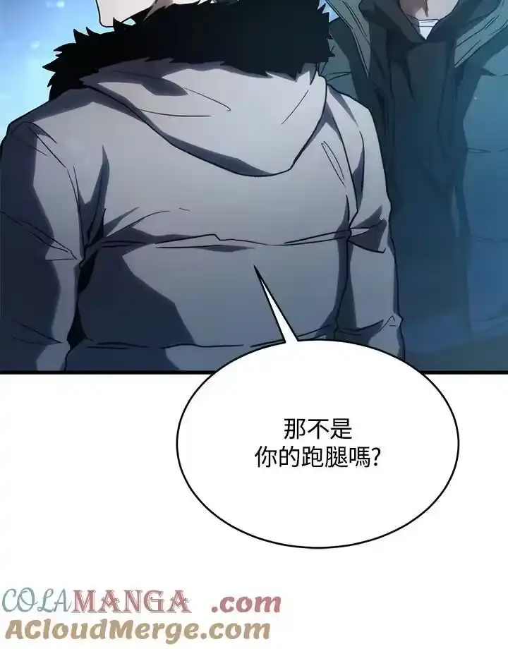 满级玩家的第100次回归_h 第01话 第57页