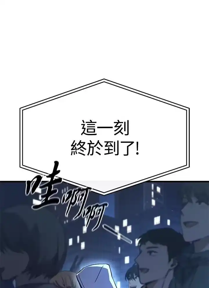 满级玩家的第100次回归_h 第01话 第58页