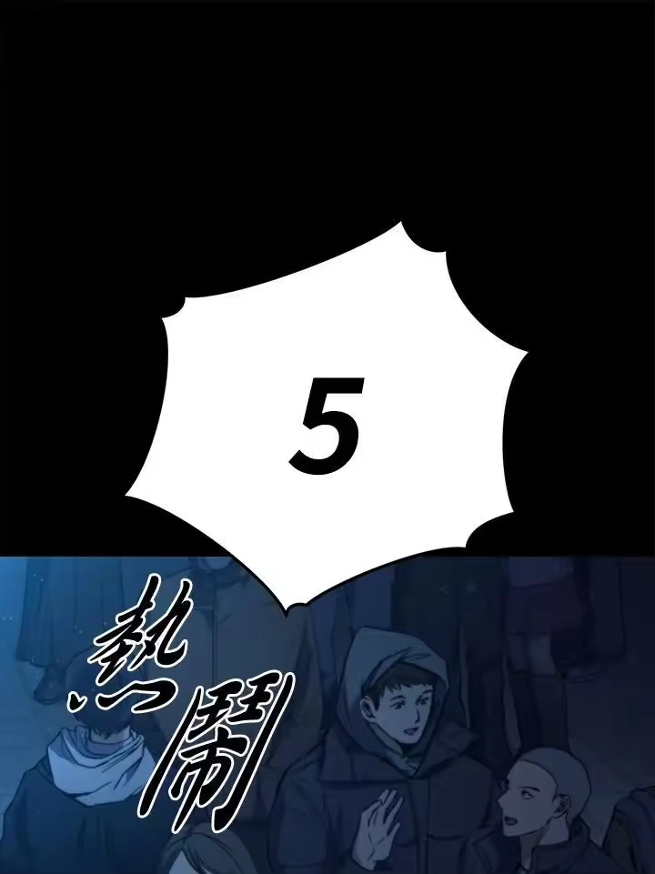 满级玩家的第100次回归_h 第01话 第7页