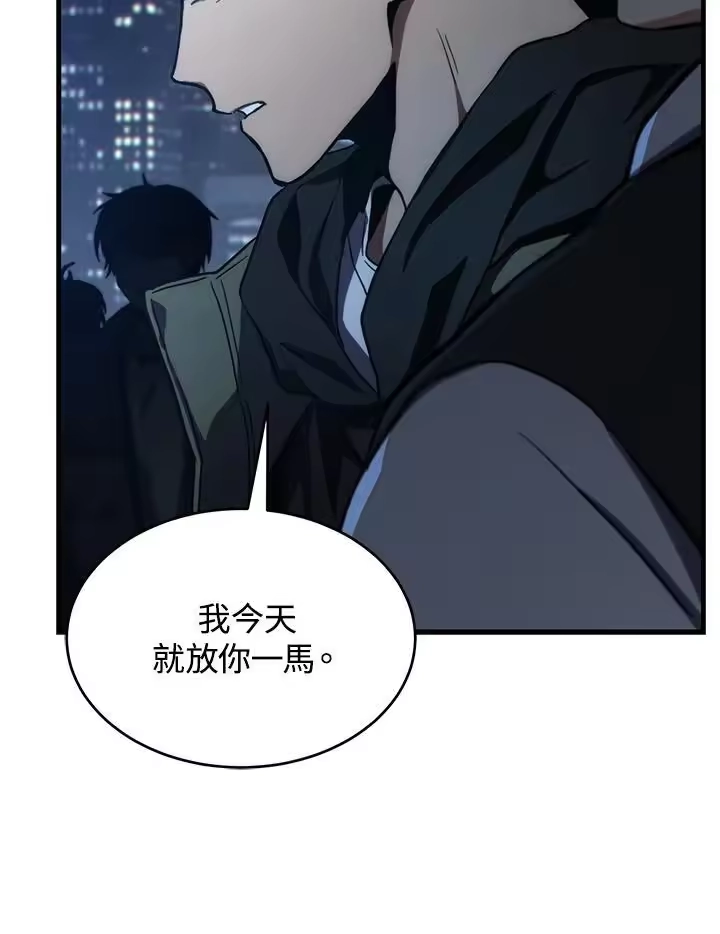 满级玩家的第100次回归_h 第01话 第78页
