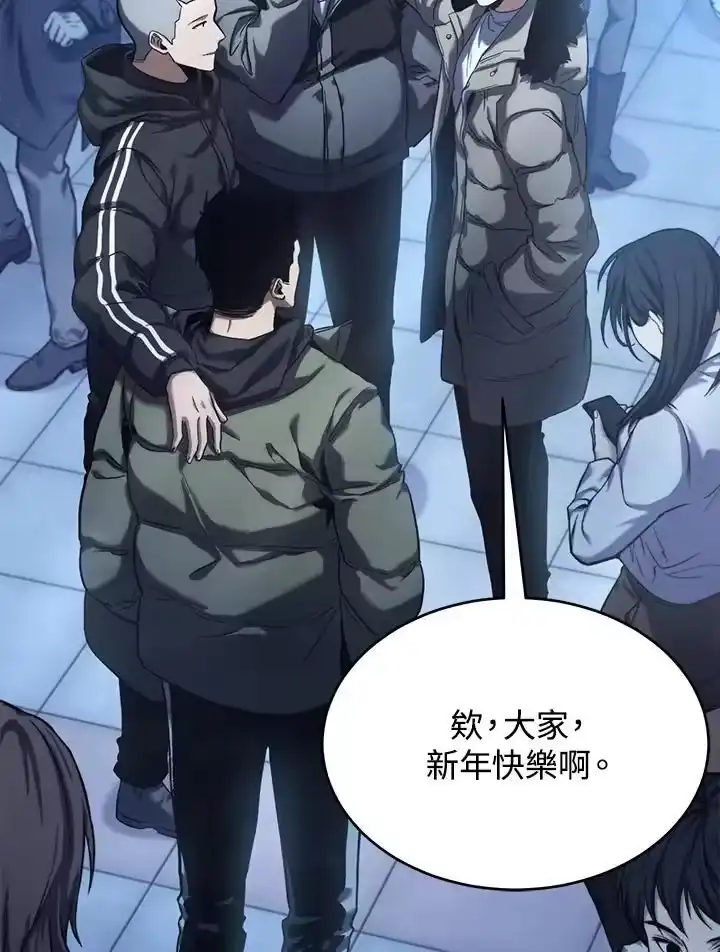 满级玩家的第100次回归_h 第01话 第80页