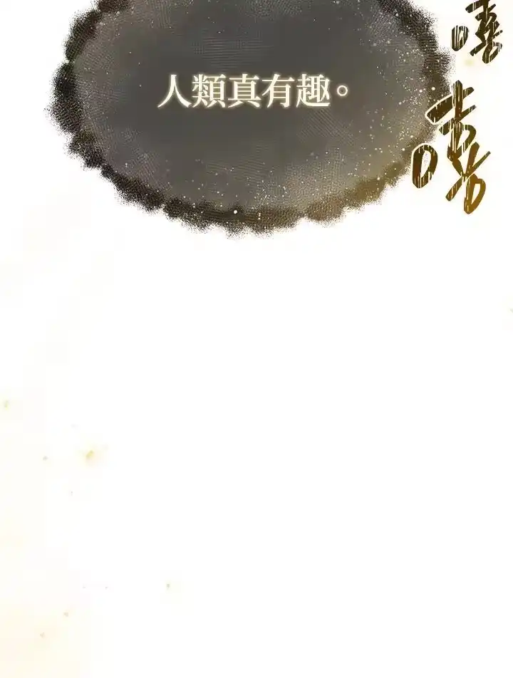 满级玩家的第100次回归_h 第01话 第82页