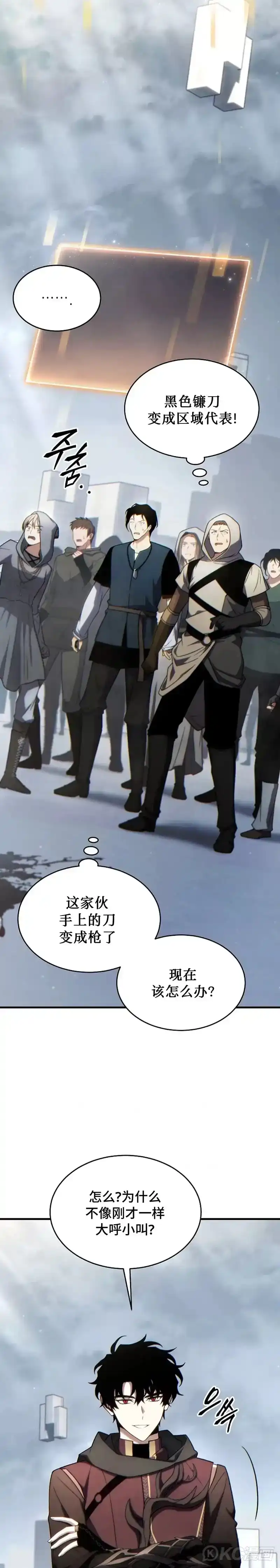 满级玩家的第100次回归_h 第35话 第10页