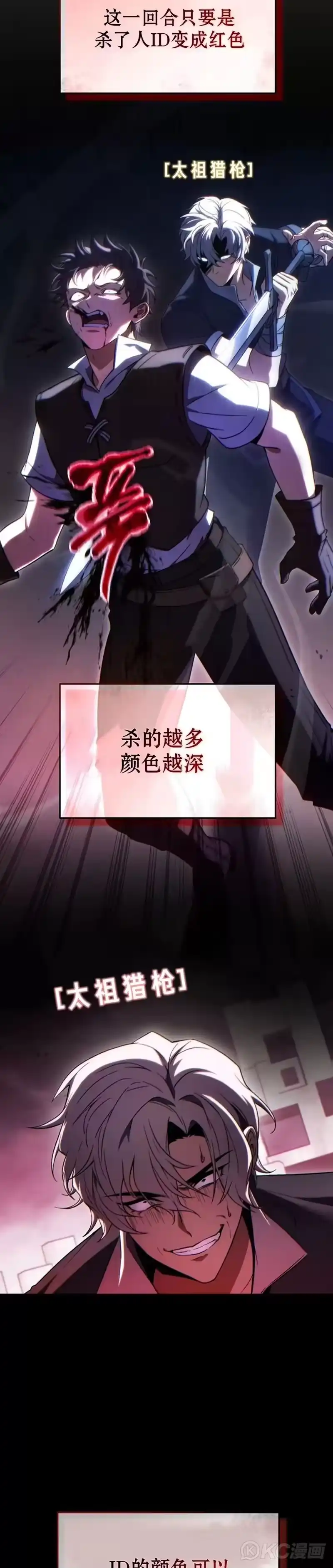 满级玩家的第100次回归_h 第35话 第14页